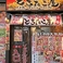 十勝北海道 とろたこ屋の画像