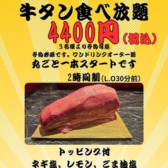 焼肉極本店のコース写真
