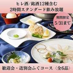 和野恵 赤坂 天神のコース写真