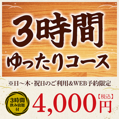 山内農場 青森駅前店のコース写真