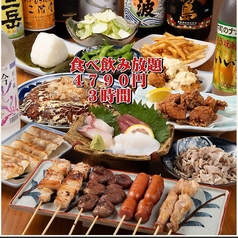 居酒屋しんちゃんのコース写真