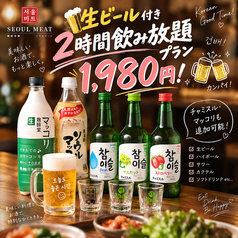 韓国酒場ソウルミート 新大久保のコース写真