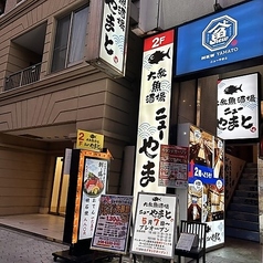 やきとり ええねん 谷町4丁目店の写真