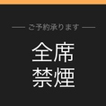 当店は全席禁煙となっており臭いも気になりません。