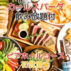 JIGGER BAR CLASSIC ジガーバルクラシック 栄 錦店のおすすめ料理1