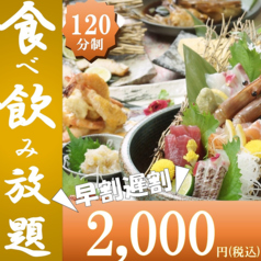 月のほたる 三宮店特集写真1