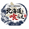 個室×海鮮　めしや　北海道を喰らえ　札幌大通店　※喫煙可