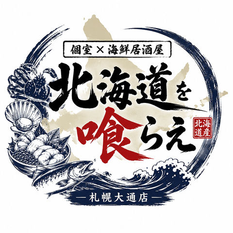 ☆★牡蠣メインに海鮮料理が自慢の個室居酒屋☆★