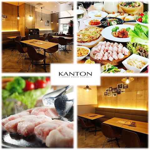韓国料理×サムギョプサル KANTON 与野店