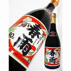 琉球ハイボール(泡盛)