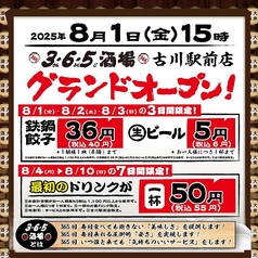 やきとりセンター 古川駅前店のおすすめ料理1