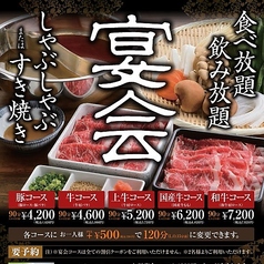 但馬屋 イオンモールKYOTO店のおすすめ料理1