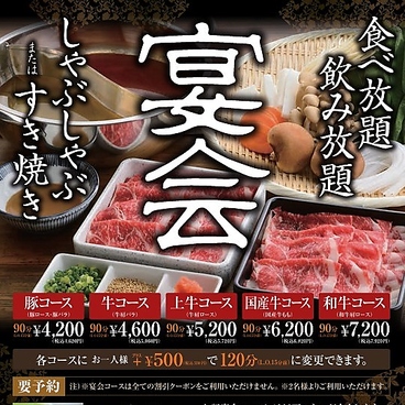 但馬屋 イオンモールKYOTO店のおすすめ料理1