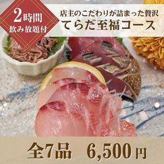 食堂 てらだのコース写真