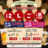 格安ビールと鉄鍋餃子 3 6 5酒場 古川駅前店のおすすめポイント1