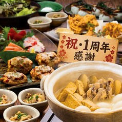 て鶏あし鶏 仙台名掛丁店のコース写真