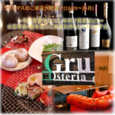 Osteria Gru ʐ^