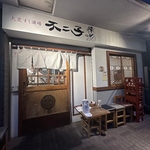 大衆すし酒場　不二子　中野坂上店　ご来店お待ちしております。