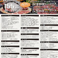 ビラリストランテ GAjA 恵庭店のコース写真
