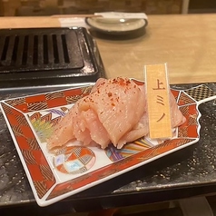 上ミノ