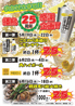 播鳥 南森町北店のおすすめポイント1