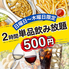 梅田一番 お初天神店の特集写真