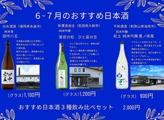 天ぷらバル Taka タカのおすすめドリンク1