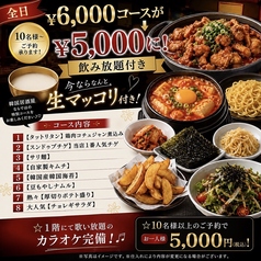 隠れ家韓国ジフン 安城本店のコース写真