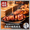 魚みち 池袋東口店のおすすめポイント1