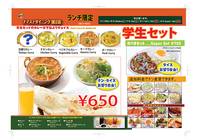 【コスパ最強】学生セット！