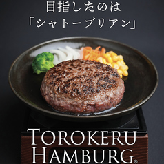 とろけるハンバーグ 福よし 六本木店のおすすめランチ1