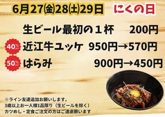 焼肉　にく本舗のおすすめ料理1