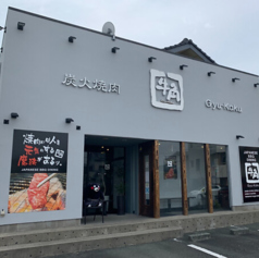 牛角 熊本琴平店の特集写真