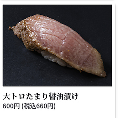 大トロたまり醤油漬け
