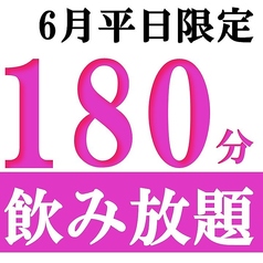 博多もつ鍋 いっとく家 キャナルシティ博多前のコース写真