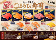 焼肉どんどん亭 福山蔵王店のおすすめポイント1