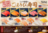 焼肉どんどん亭 福山蔵王店のおすすめポイント1