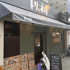 とりのすけ あびこ店の雰囲気3