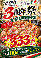 PIZZA&WINE ESOLA エソラ 仙台の写真