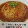 フカヒレあんかけ丼