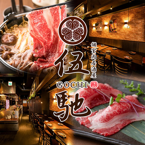 【横浜駅徒歩2分】こだわりの厳選A4和牛すき焼きと和牛肉寿司