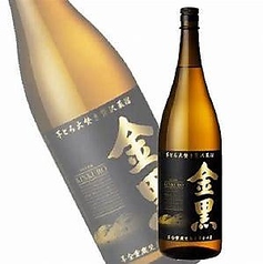 金黒タンサンレモン