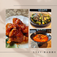 韓国料理を楽しめるコースメニュー