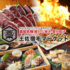 鰹藁焼き 屋台餃子 土佐宿毛 すくも マーケット