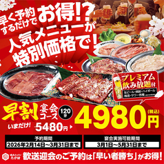 志木焼肉ホルモンたけ田のコース写真