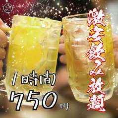 居酒屋 芯 立川店の特集写真