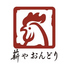 薪やおんどりのロゴ