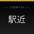 小田急線町田駅、横浜線町田駅のちょうど真ん中あたりにあるのでアクセスも良好です。