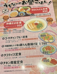 新しくなったランチメニュー♪