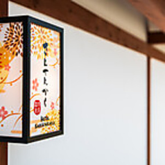 和ダイニング 三泉 三泉閣の外観3